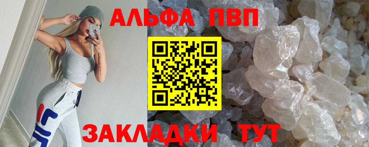 А ПВП VHQ Печора