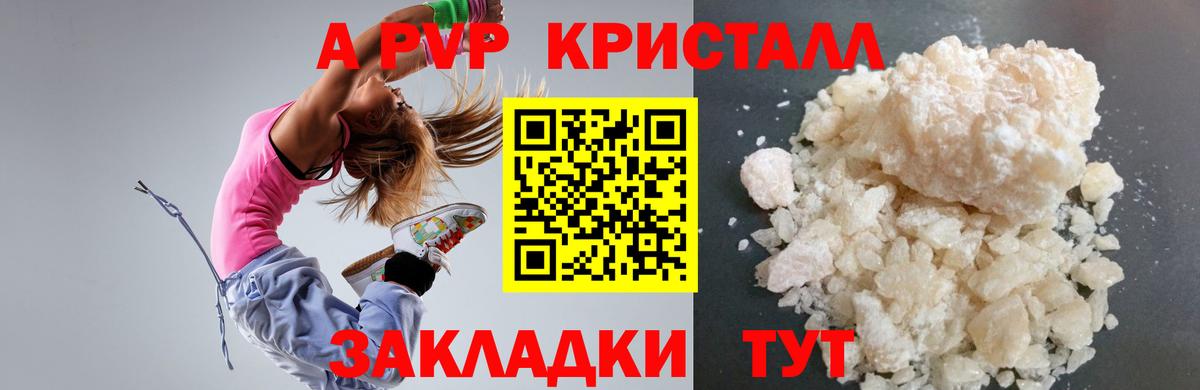 Печора  где продают наркотики  A PVP Соль  А ПВП Соль  А ПВП  Вход с VPN  Alpha PVP кристаллы 