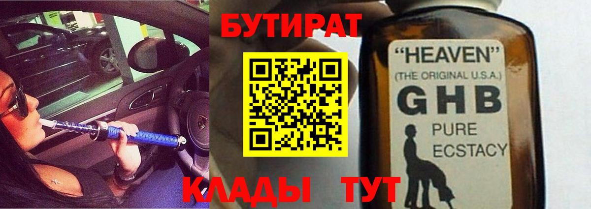 БУТИРАТ BDO 33% Печора