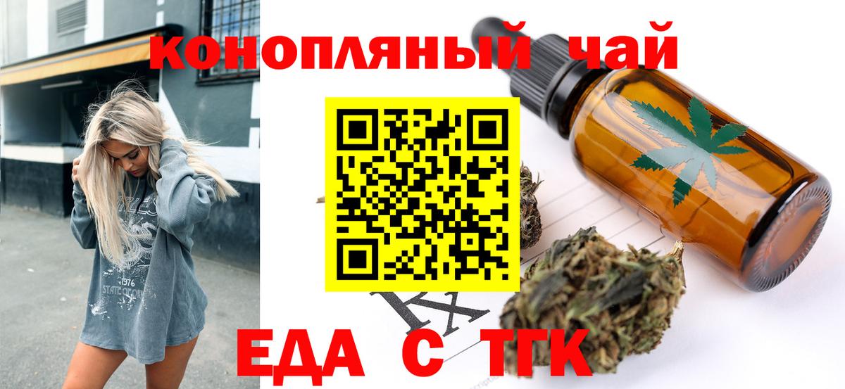 Печора  Cannafood марихуана  Вход с VPN 