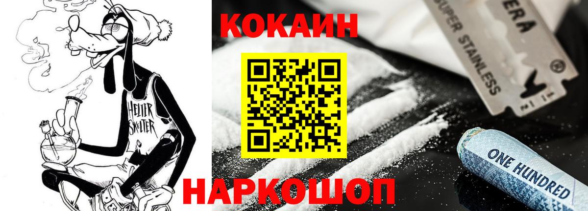 COCAIN 97%  Cocaine Эквадор  Вход с VPN  Печора 