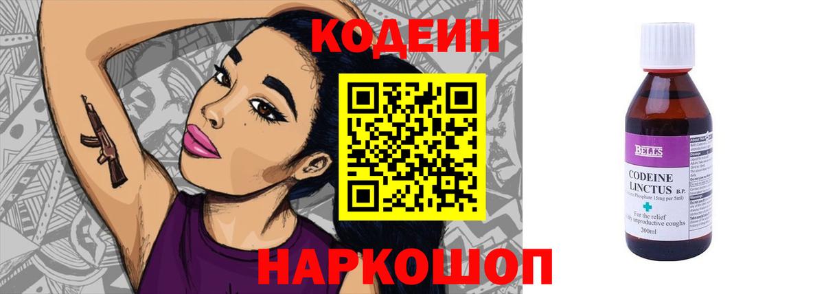 Codein Purple Drank Печора