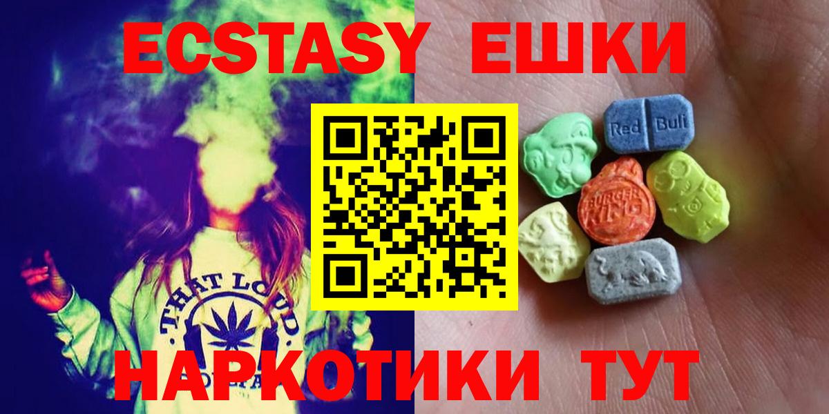 Экстази круглые Печора