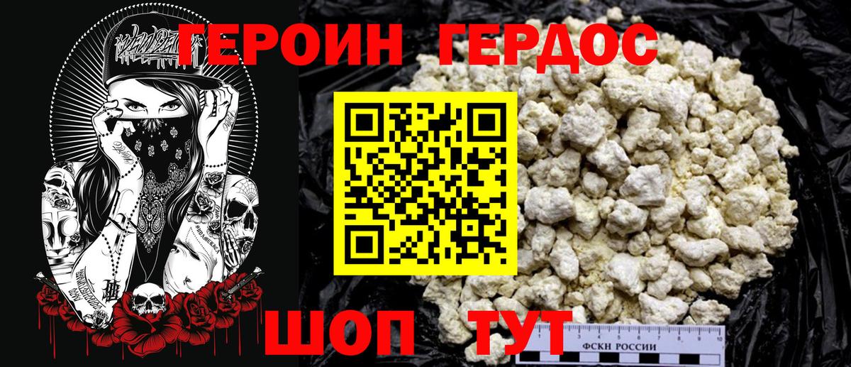 ГЕРОИН Heroin  ГЕРОИН  Печора  Вход с VPN 