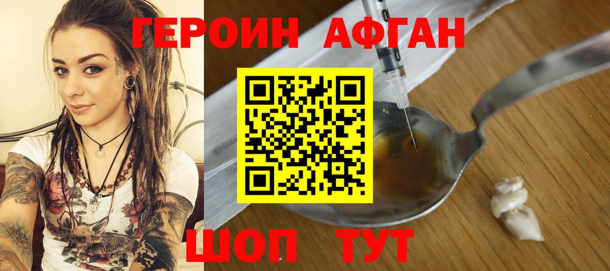 Героин белый Печора