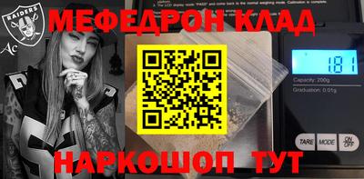 первитин Славянск-на-Кубани