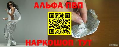 прущие крисы Сланцы