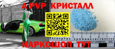 прущие крисы Сланцы