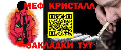 первитин Славянск-на-Кубани
