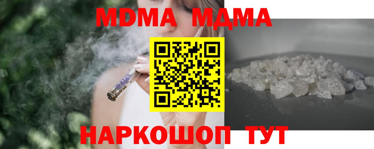 МДМА молли  Вход с VPN  Печора  MDMA  МДМА VHQ 