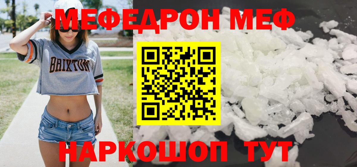 МЕФ кристаллы Печора