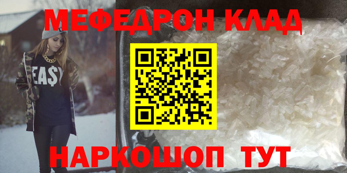 Печора  Мефедрон мука  Вход с VPN  Меф мука 
