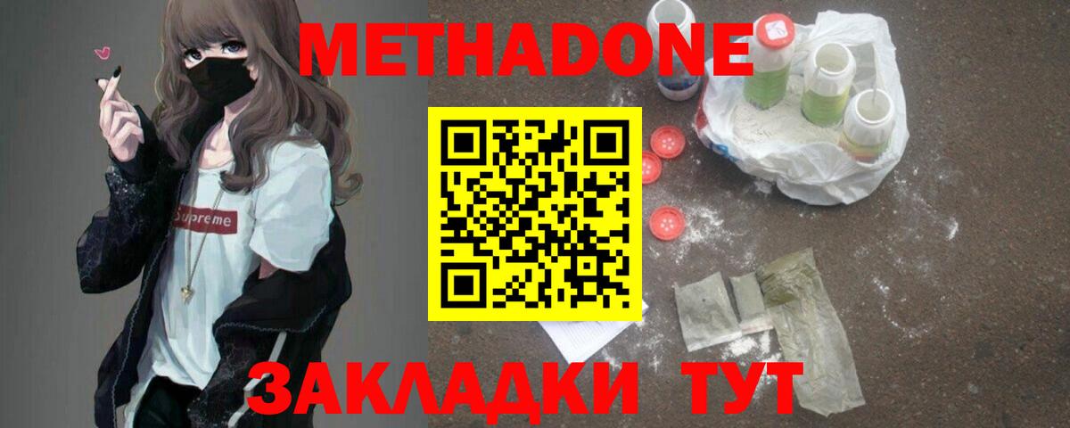 Метадон мёд  Вход с VPN  Печора  Метадон VHQ 