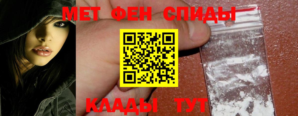 МЕТАМФЕТАМИН винт Печора