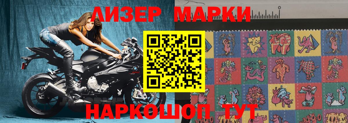 Наркотические марки 1500мкг Печора