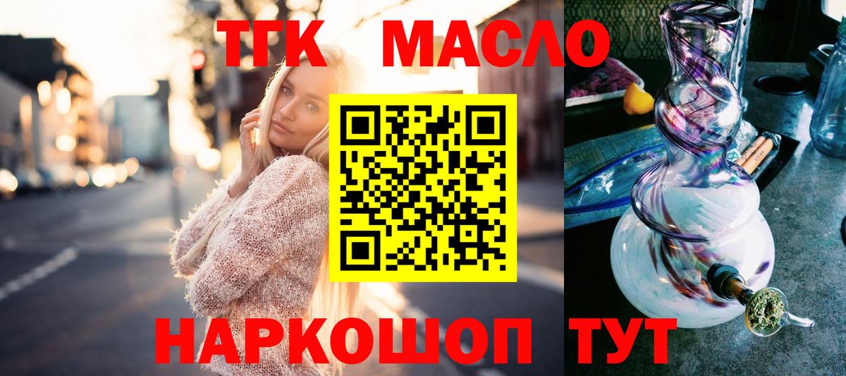 Дистиллят ТГК гашишное масло  Вход с VPN  ТГК вейп с тгк  наркошоп  Печора 