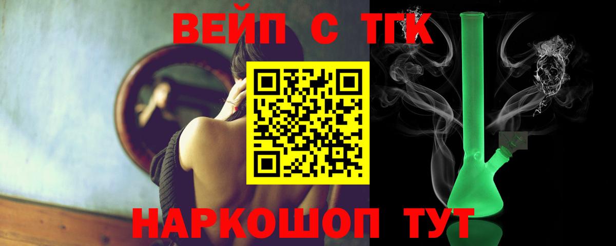 ТГК THC oil Печора